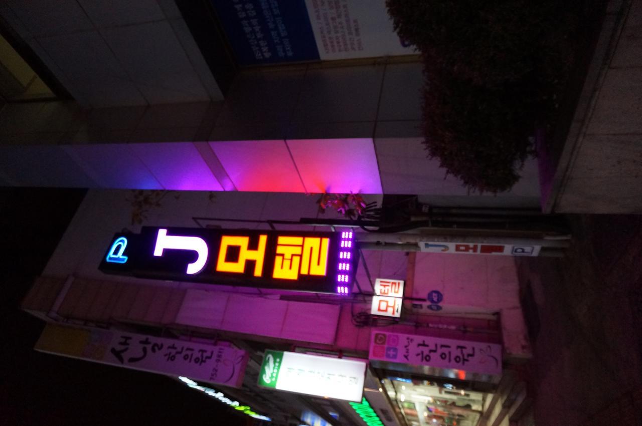 J Motel Gwangalli Busan Ngoại thất bức ảnh